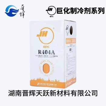 甘肅冷庫(kù)冷藏氟利昂巨化R404A新型冷媒原裝9.5KG
