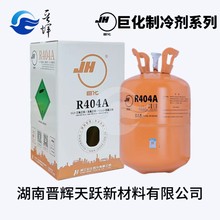 湖南巨化R404a浙江巨化R404a冷庫(kù)制冷圖片