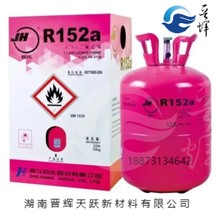 晉輝天躍空調(diào)氟利昂10KG/瓶R152A制冷劑圖片