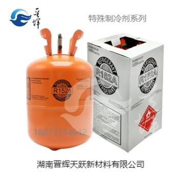 長(zhǎng)沙晉輝天躍制冷劑R152A發(fā)泡劑氣霧劑清洗劑環(huán)保冷媒