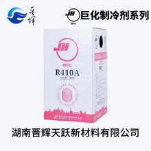 巨化R410a制冷劑空調(diào)制冷設(shè)備冷媒雪種圖片