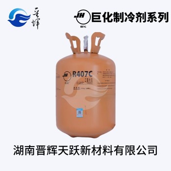 巨化R407C混配型冷媒劑制冷劑小瓶10KG裝安全環(huán)保