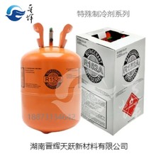 長沙空調(diào)冷媒R152A制冷劑產(chǎn)地全國直發(fā)圖片