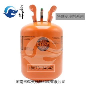 二氟乙烷空調冷媒R152A制冷劑長沙直發(fā)