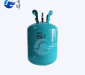 巨化R507C制冷劑10KG裝適用于空調汽車冰箱等