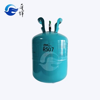 R507制冷劑家用空調(diào)制冷液氟雪種冷媒氟利昂