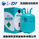 廠家直發(fā)冷庫氟利昂東岳R507a