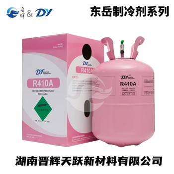 中央空調(diào)變頻空調(diào)氟利昂東岳制冷劑R410a空氣能熱泵環(huán)保冷媒
