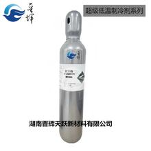 長(zhǎng)沙R116制冷劑低溫氟利昂晉輝天躍8KG30KG重圖片