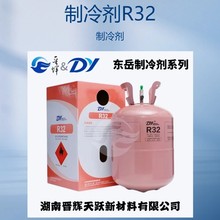 東岳R32制冷劑空調(diào)氟利昂冷媒廠家產(chǎn)地全國直發(fā)圖片