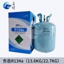 氟利昂東岳R134a制冷劑廠家現(xiàn)貨直發(fā)