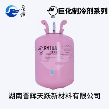長沙變頻空調(diào)氟利昂R410A制冷劑高混配型冷媒產(chǎn)地直發(fā)