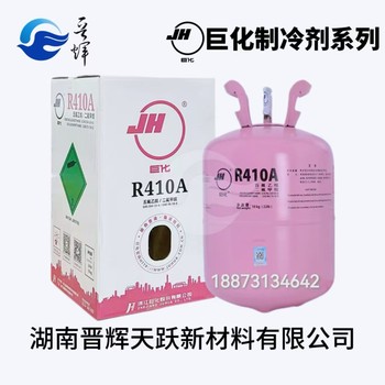 中央空調(diào)變頻空調(diào)氟利昂東岳制冷劑R410a空氣能熱泵環(huán)保冷媒