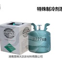 R227ea制冷劑晉輝天躍氟利昂環(huán)保冷媒雪種凈重10kg