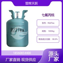 R227ea制冷劑七氟丙烷氟利昂環保冷媒雪種凈重10kg圖片
