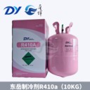 中央空調(diào)變頻空調(diào)氟利昂東岳制冷劑R410a空氣能熱泵環(huán)保冷媒