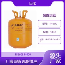 R407C制冷劑空調(diào)冷凍冷藏氟利昂巨化五氟乙烷圖片