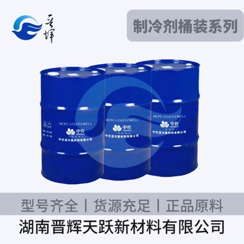 制冷劑R23冰箱冷柜凍干機/冷凍干燥機低溫制冷環(huán)保冷媒