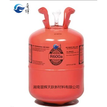 長沙制冷劑R600A冰箱冰柜氟利昂晉輝天躍原裝8KG