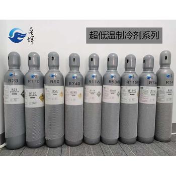 晉輝天躍制冷劑R50低溫制冷冷媒1KG5KG