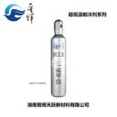 長(cháng)沙晉輝天躍R23低溫制冷劑凍干機/冷凍干燥機雪種氟利昂