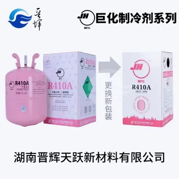 新疆克拉瑪依R410A環(huán)保制冷劑變頻空調(diào)冷媒