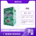 晉輝天躍制冷劑R290家用空調氟利昂環(huán)保冷媒