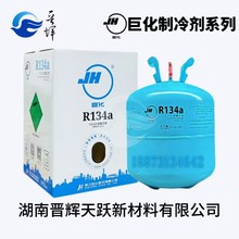 巨化R134a，價格可議圖片