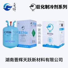 JH巨化R134a圖片