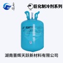長沙巨化制冷劑R507a冷庫用氟利昂環(huán)保冷媒