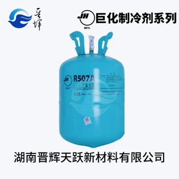 甘肅R507A制冷劑空調(diào)設(shè)備冷藏柜雪種展示柜冷庫(kù)冷媒