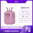 廠家現(xiàn)貨東岳R507A制冷劑食品冷凍設(shè)備冷媒雪種凈重10kg