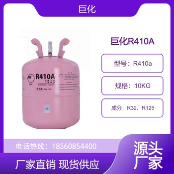 廠家現(xiàn)貨東岳R507A制冷劑食品冷凍設(shè)備冷媒雪種凈重10kg
