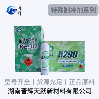 長(zhǎng)沙制冷劑R600冰箱空調(diào)商業(yè)制冷冷媒