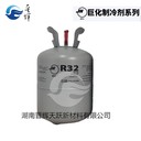 廠家現(xiàn)貨，空調(diào)氟利昂：巨化R32