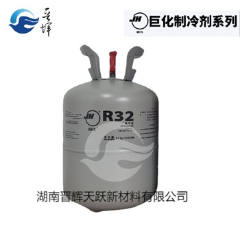 巨化R32，熱泵氟利昂，廠家現(xiàn)貨直發(fā)