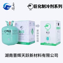 JH巨化R22圖片
