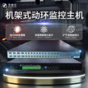 豐富串口，智能互聯(lián)：新一代機架式工控機在動環(huán)監(jiān)控領(lǐng)域中的應(yīng)用