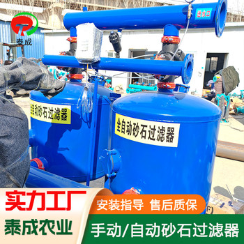 湖州簡(jiǎn)易砂石過(guò)濾器農(nóng)田灌溉用水處理