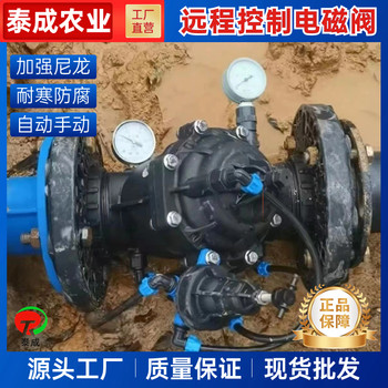 吉林白城灌溉電磁閥廠家供應
