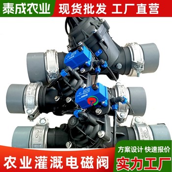 四川阿壩智能灌溉電磁閥廠家價(jià)格