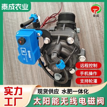 廣東惠州灌溉電磁閥廠家價(jià)格