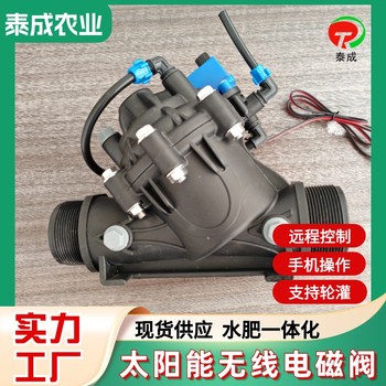 廣東惠州灌溉電磁閥廠家價(jià)格