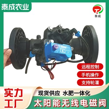 河北遷安農業灌溉電磁閥生產廠家