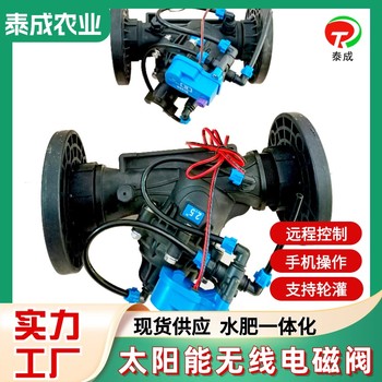 廣西柳州智能灌溉電磁閥廠家價格