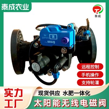 浙江寧波智能灌溉電磁閥農(nóng)田滴灌噴灌用