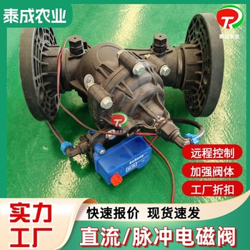 廣西柳州智能灌溉電磁閥廠家價格