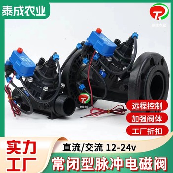 福建漳州智能灌溉電磁閥農(nóng)田滴灌噴灌用