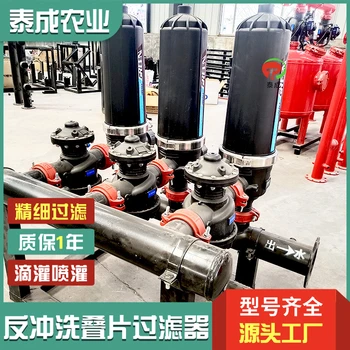 廣東潮州2寸疊片過濾器廠家價格