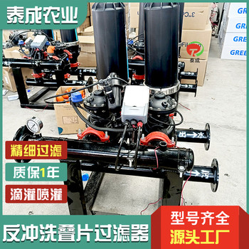 貴州銅仁全自動疊片過濾器首部過濾器